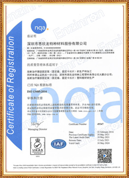 ISO13485中文2021年