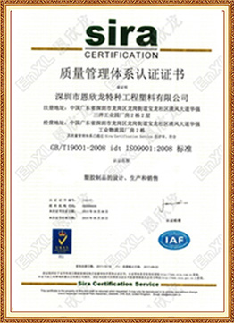 获得证书：ISO9001 